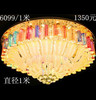 欧丽鑫 6099/1000 水晶灯圆 商品缩略图0