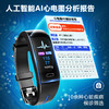 【新款智能手环】彩屏ECG+PPG心电图心率血压多功能运动手环 商品缩略图0