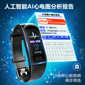 【新款智能手环】彩屏ECG+PPG心电图心率血压多功能运动手环