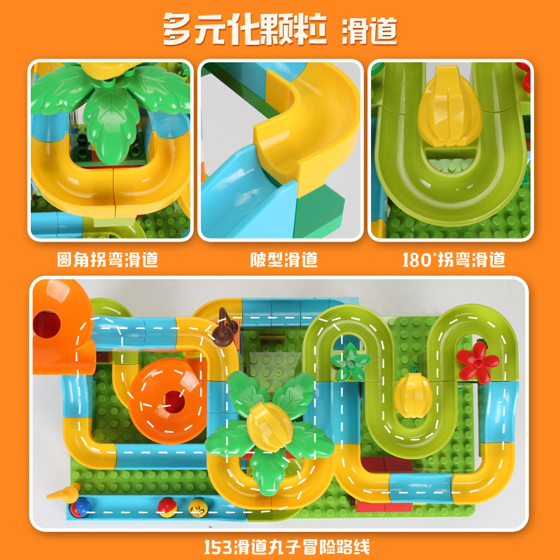 费乐 密林穿行滑道积木153件