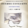 资生堂  悦薇珀翡塑颜抗皱眼膜  12片 商品缩略图0