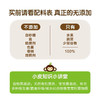 小皮混合果泥*1袋 商品缩略图5