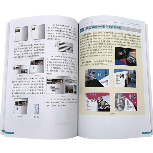 Photoshop CS6/Illustrator CS6/CorelDRAW X7/InDesign CS6标准培训教程 商品图6