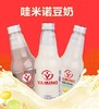 哇米诺豆奶饮料300ml（巧克力味）8851028003243 商品缩略图1