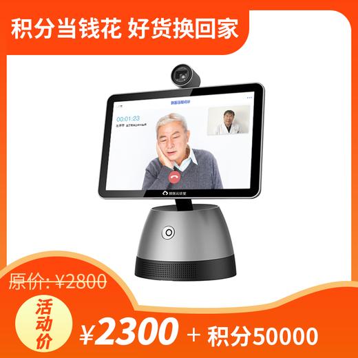 【积分兑换】致医远程问诊 商品图0