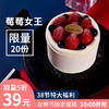 【限量5折】莓莓女王 商品缩略图0