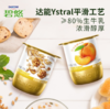 碧悠醇品发酵乳125g×4杯/组，保质期30天 商品缩略图2