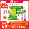 T-A47【团长】蒙牛纯牛奶利乐包250ml×24盒 商品缩略图0