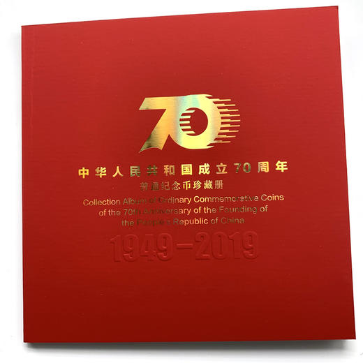 【预定】70周年纪念币官方版珍藏册 原装！ 商品图1