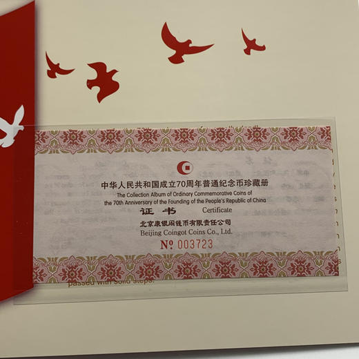 【预定】70周年纪念币官方版珍藏册 原装！ 商品图3