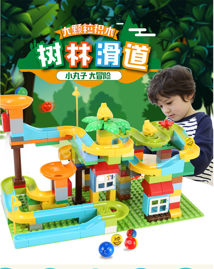 费乐 密林穿行滑道积木153件