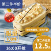 【限量100！第二件半价】焦糖海盐盒子 商品缩略图0