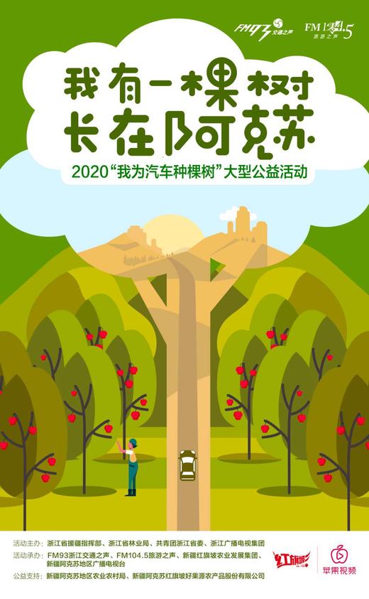 （测试）2020我为汽车种棵树 商品图1