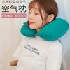 按压充气U型枕 便携式收纳自动充气旅行飞机枕午睡护颈枕 商品缩略图2