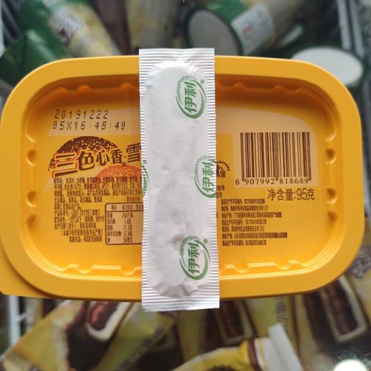 伊利三色心香雪糕95克 商品图2