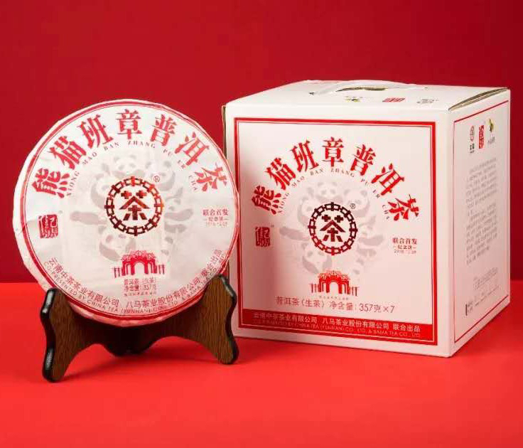 熊猫班章一提(7饼)