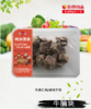 苏食全熟牛腩块250g/盒【0512】 商品缩略图0