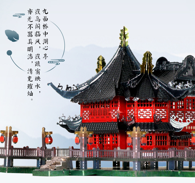 (全国包邮)艺模豫园九曲桥建筑3d立体金属拼图模型创意手工diy节日