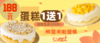 【套餐】芒果流心+海盐流心=188元 商品缩略图0