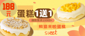 【套餐】芒果流心+海盐流心=188元