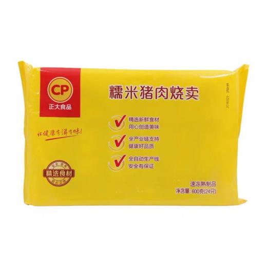 烧麦是两袋38元 商品图0