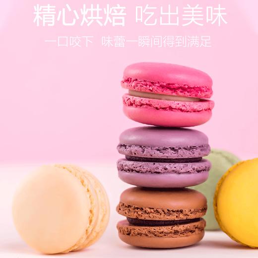 马卡龙（单个） 商品图0