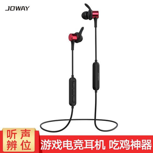joway/乔威H32正品3D环绕音效无线耳机 商品图0