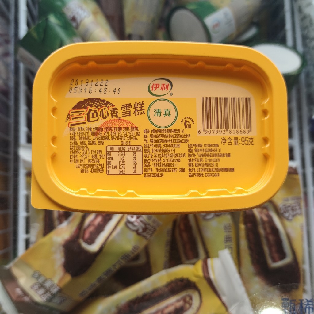 伊利三色心香雪糕95克