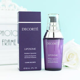 【现货】黛珂 Liposome 保湿美容精华液 肌底精华 40/60ml