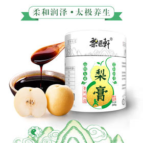 梨匠轩 传统古法熬制梨膏， 一瓶来自贵州大山里的梨膏