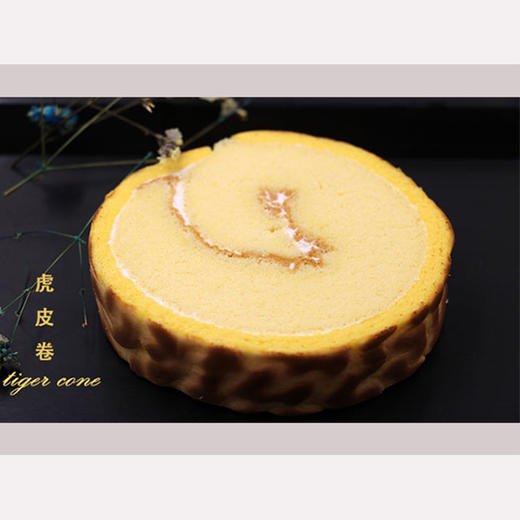 小虎皮卷 商品图1