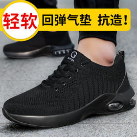 劳保鞋男防砸防刺穿钢包头夏季轻便防臭透气耐磨工地安全工作鞋