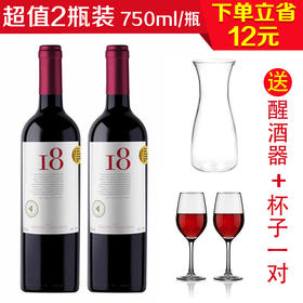 智利爱8赤霞珠干红750ml/2瓶（送一只醒酒器+一对杯子）