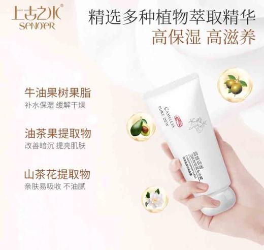 上古之水 商品图1