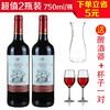 法国大航海干红750ml/2瓶（送一只醒酒器+一对杯子） 商品缩略图0