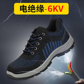 劳保鞋6kv绝缘鞋防砸防刺飞织网面透气防护鞋