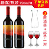 澳大利亚黄昏夕阳干红750ml（送一只醒酒器+一对杯子） 商品缩略图0