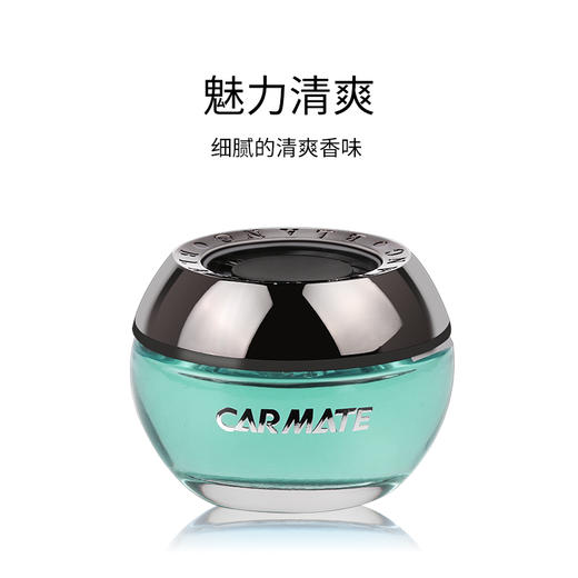 【快美特车载香水】    创意水晶果冻香薰摆件持久淡香车用车内座式香水 商品图6