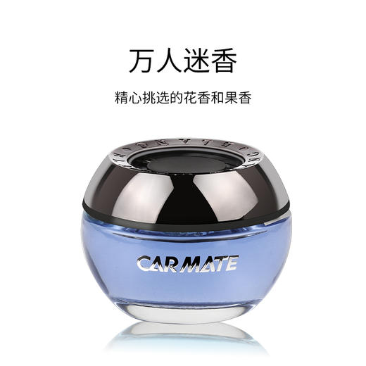 【快美特车载香水】    创意水晶果冻香薰摆件持久淡香车用车内座式香水 商品图3