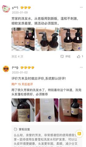 告诉芳友们一个好消息，今天洗发水到货了！可以做个美美哒三明治洗护啦~