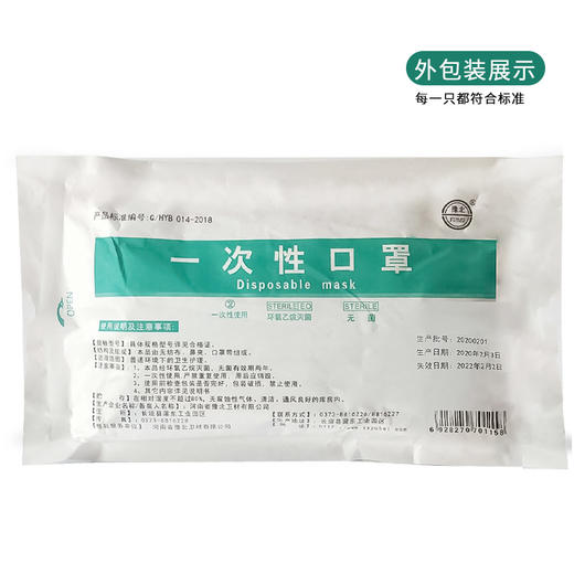 一次性三层防护口罩（灭菌）成人口罩2包（40只）包邮 商品图3