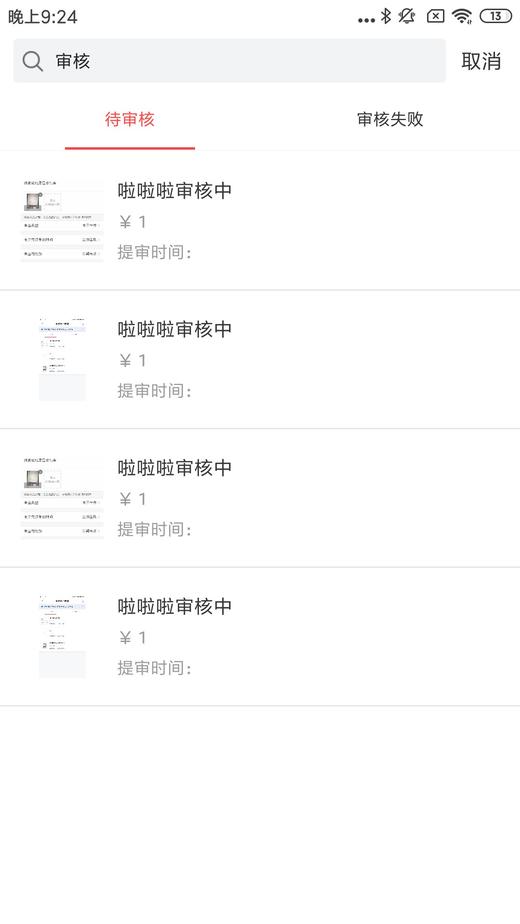 烧鸡无规格蛋糕烘焙 商品图0