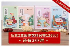  缓解咳嗽、积食、感冒、便秘，超值好物，今天仅需126元！ 