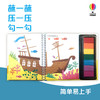 英国幼儿经典创意指印游戏书 海洋 商品缩略图1