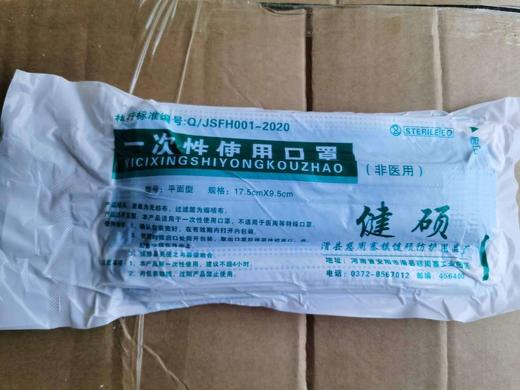 【每包40枚】一次性防护口罩——三层过滤，轻松呼吸 商品图5