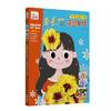 艺术创意大师-搓纸画·花园女孩 RX 商品缩略图0