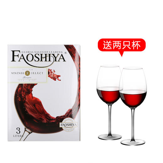 澳大利亚澳时亚干红3L单杯(1盒装)（送一对杯子） 商品图0