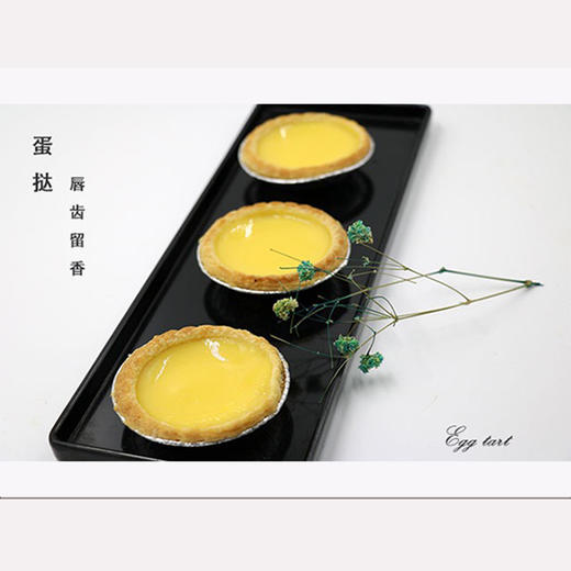 蛋挞1盒装 商品图1