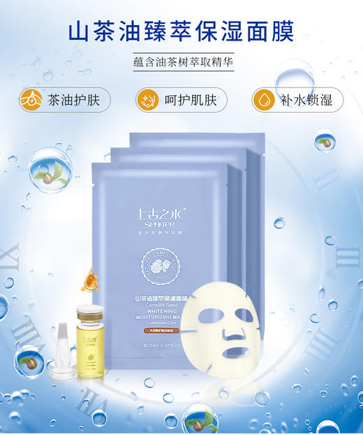 上古之水 商品图0