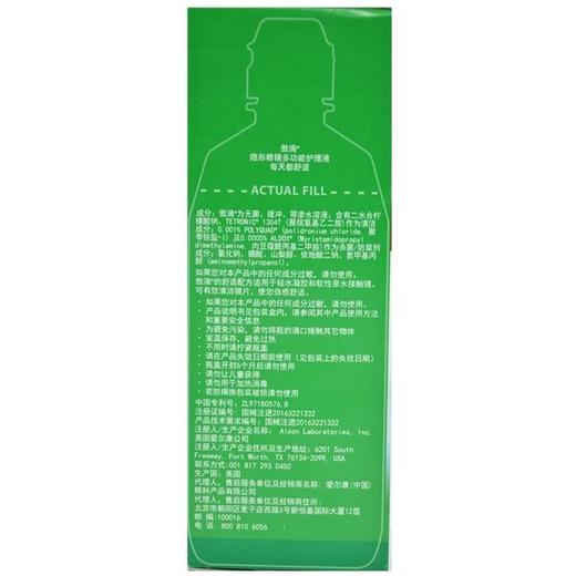 傲滴护理液355ml 商品图2